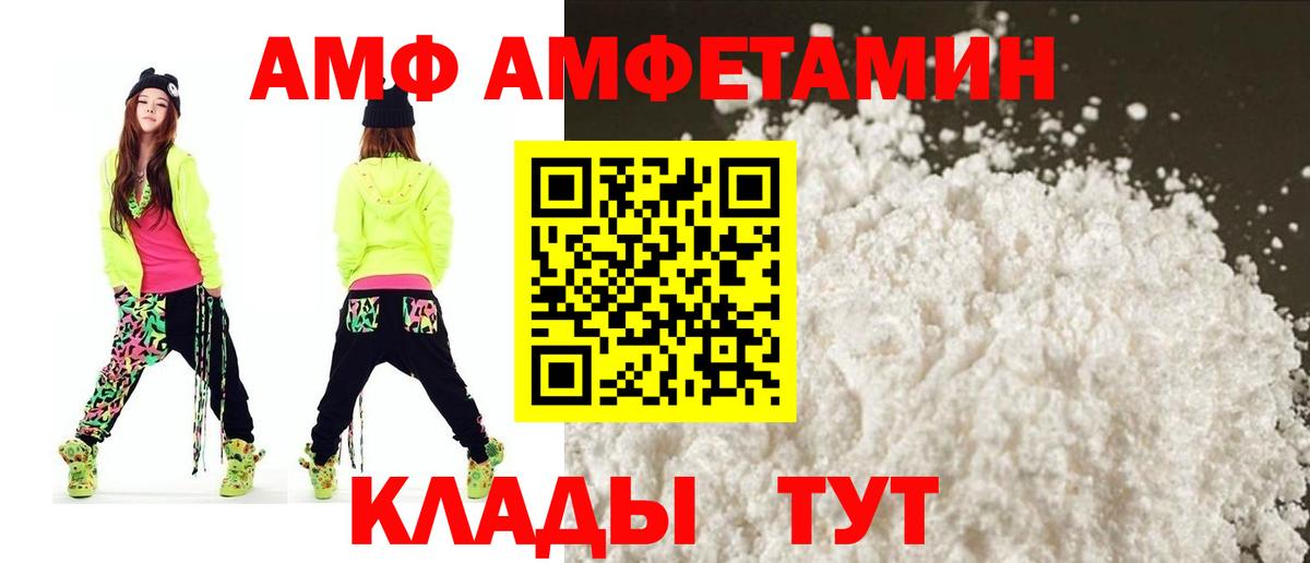 АМФ Розовый Клин