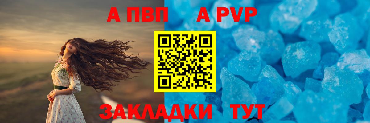 Alfa_PVP Crystall  Вход с VPN  Клин  A-PVP  Альфа ПВП кристаллы  А ПВП крисы CK 