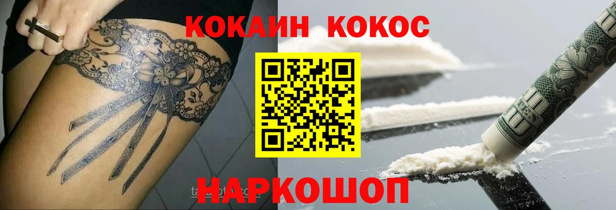 Клин  КОКАИН  Вход с VPN  КОКАИН Эквадор 