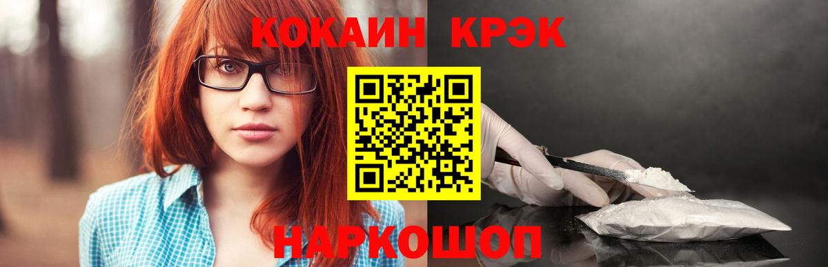 Меф Клин