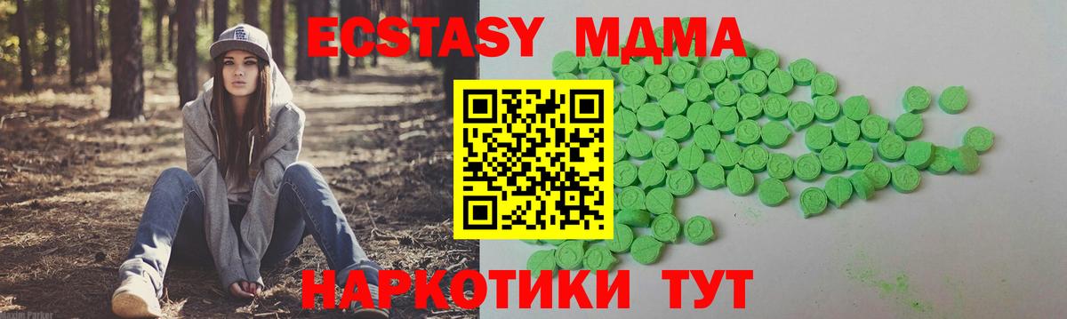 Ecstasy 280мг  что такое наркотик  Экстази  Вход с VPN  Клин  ЭКСТАЗИ 280мг 