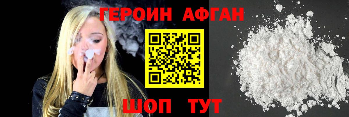 Героин VHQ Клин