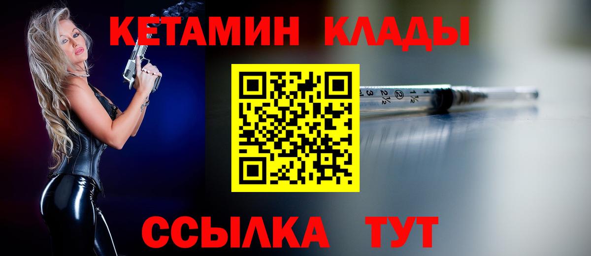 КЕТАМИН VHQ Клин
