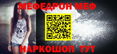 мефедрон Краснознаменск