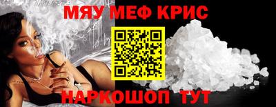 мефедрон Краснознаменск