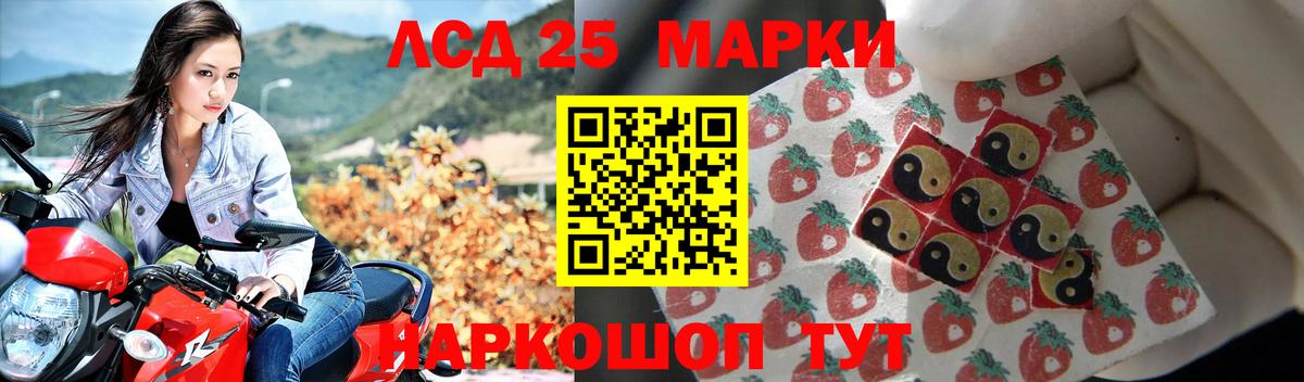 ЛСД экстази кислота Клин