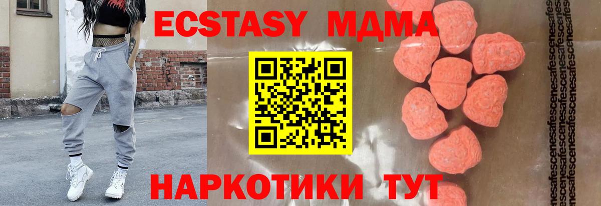 Клин  MDMA молли  MDMA Molly  Вход с VPN 