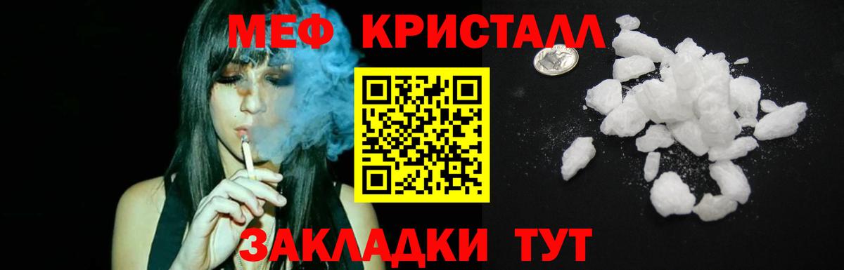 МЕФ  Меф мяу мяу  купить закладку  Клин  МЕФ кристаллы  Вход с VPN 