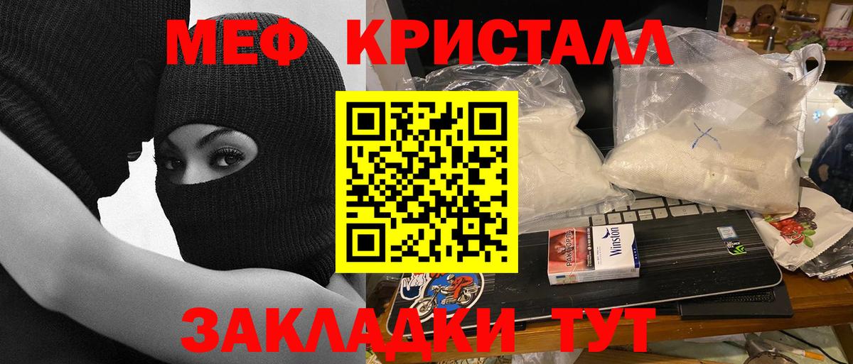 Меф мука Клин
