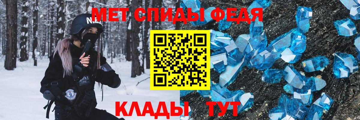 МЕТАМФЕТАМИН пудра Клин
