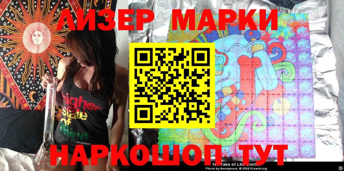 Марки 25I-NBOMe  Вход с VPN  Клин  Марки 25I-NBOMe 1,5мг 