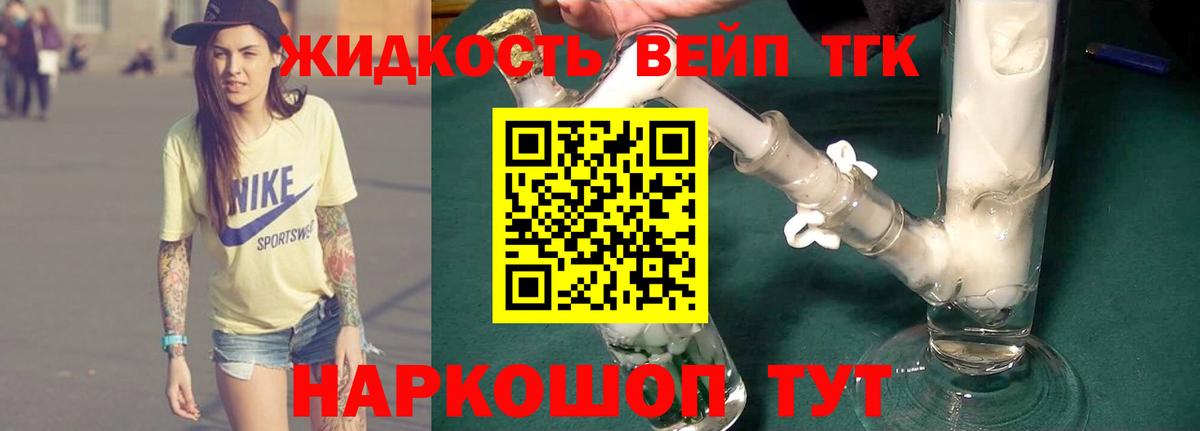 Дистиллят ТГК концентрат Клин
