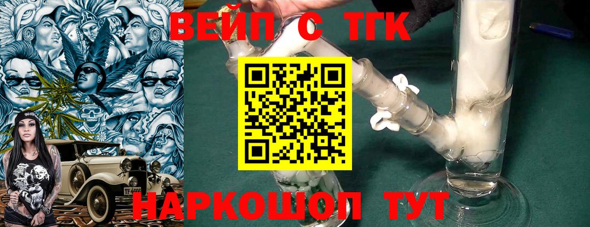 ТГК гашишное масло  blacksprut   Клин  Вход с VPN 